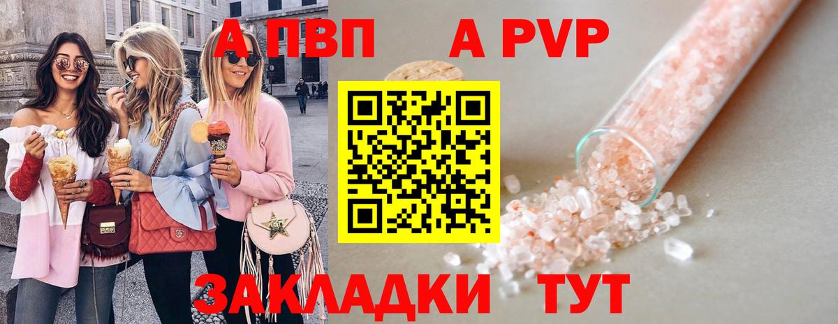 A PVP VHQ  Alpha-PVP СК  купить   Петропавловск-Камчатский  Вход с VPN 