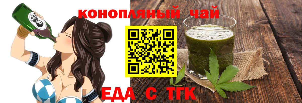 Печенье с ТГК конопля  Вход с VPN  Петропавловск-Камчатский 