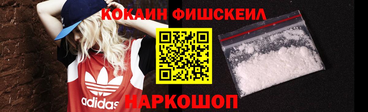 Петропавловск-Камчатский  Кокаин VHQ  Вход с VPN  Cocaine Columbia 