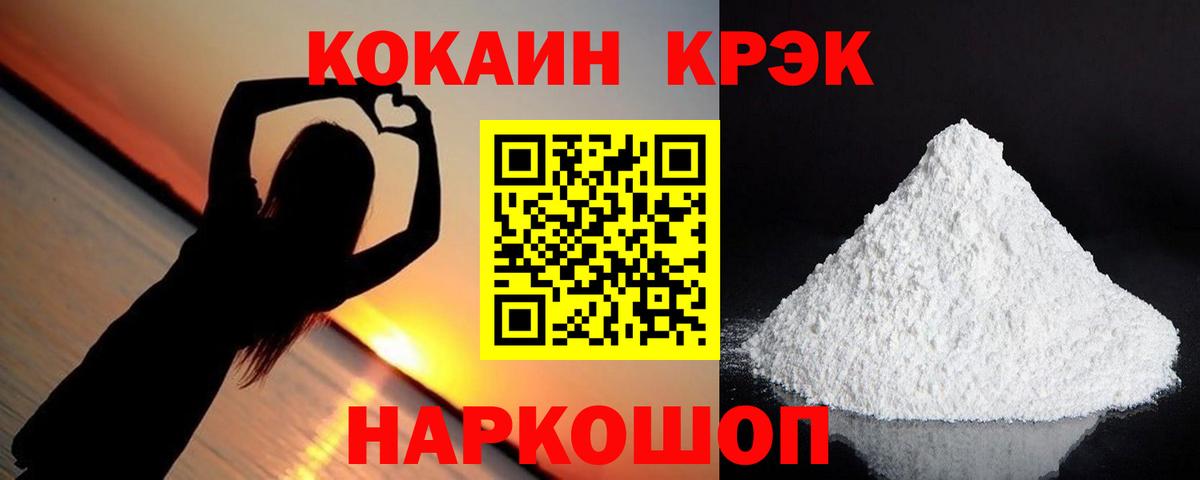 Cocaine FishScale Петропавловск-Камчатский