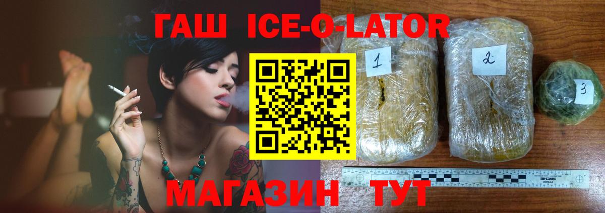 Гашиш убойный  ГАШ hashish  Вход с VPN  Петропавловск-Камчатский 