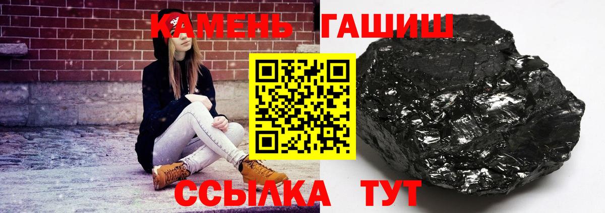 Гашиш убойный Петропавловск-Камчатский