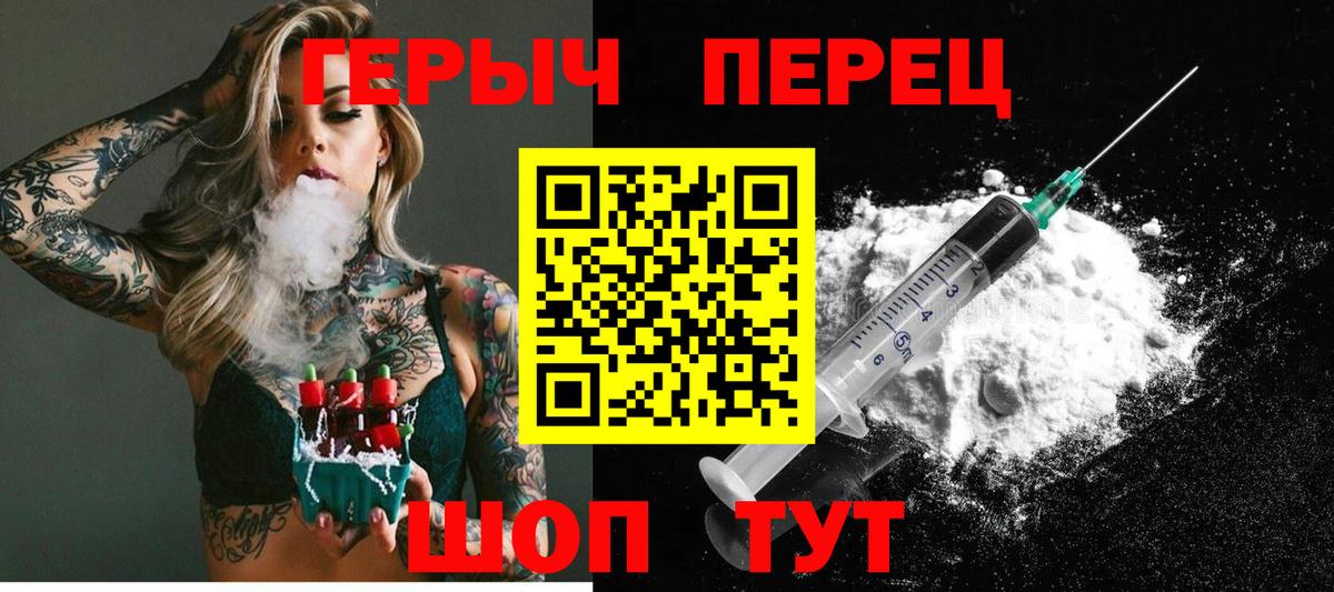 Героин  Вход с VPN  Петропавловск-Камчатский  ГЕРОИН афганец 