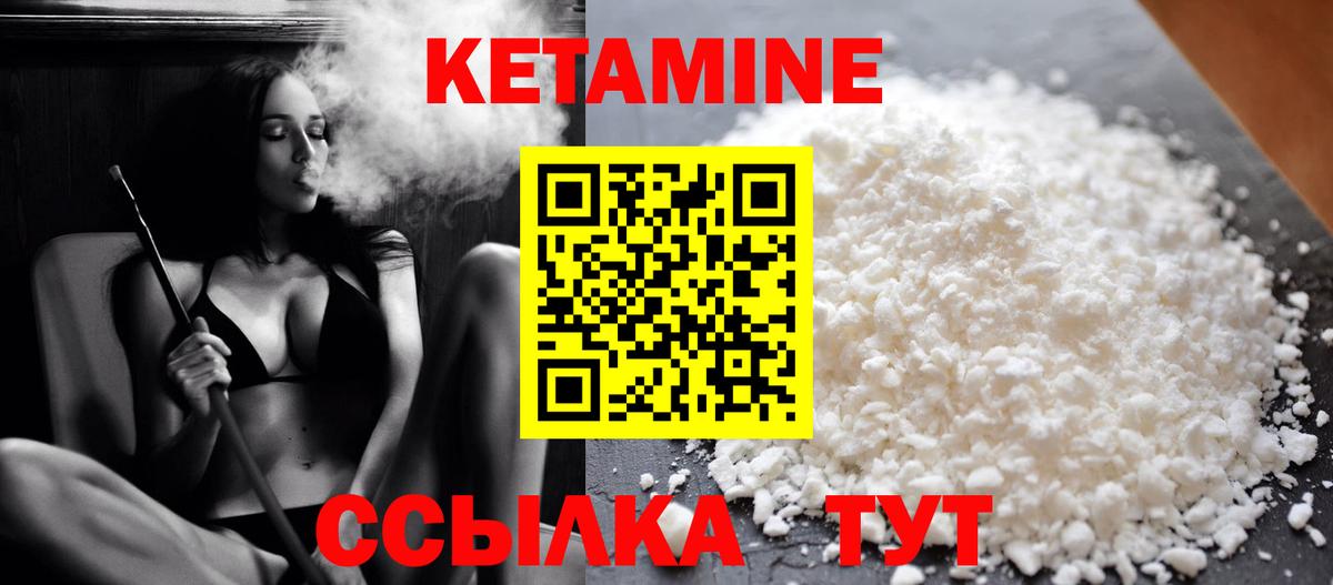 Петропавловск-Камчатский  КЕТАМИН VHQ  Вход с VPN 