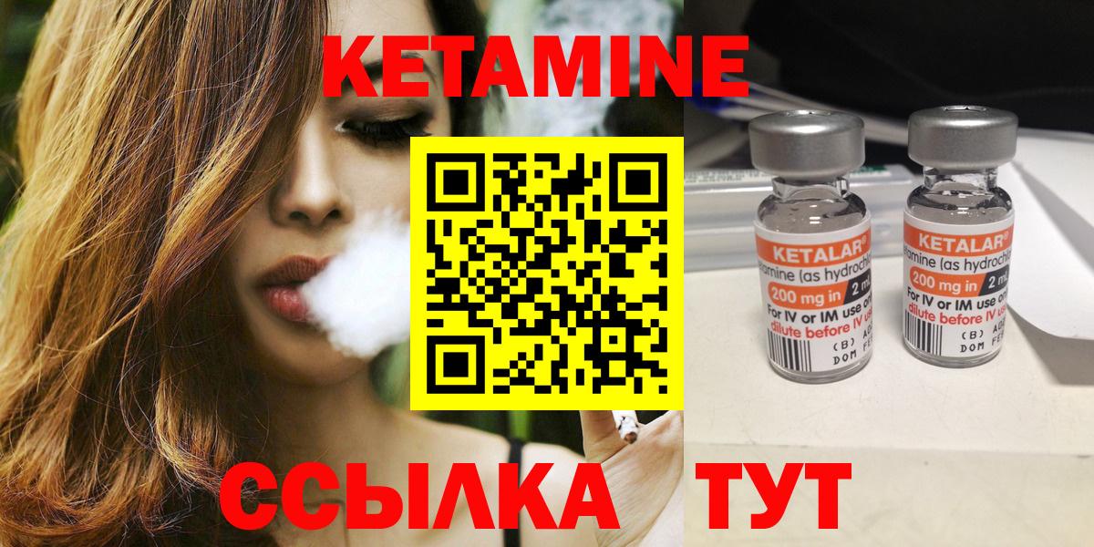 Кетамин ketamine Петропавловск-Камчатский