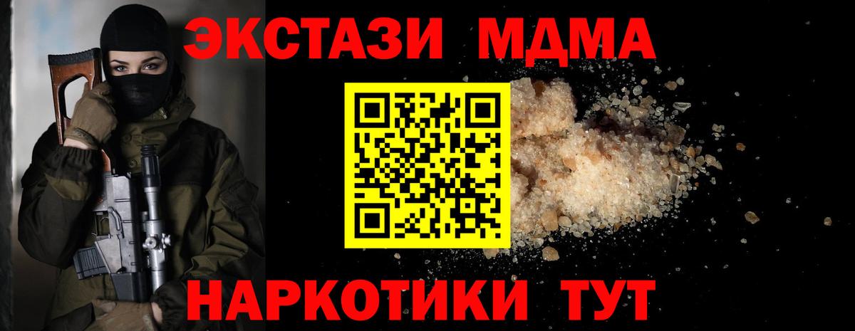 МДМА VHQ Петропавловск-Камчатский