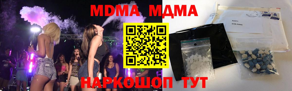 MDMA crystal  МДМА VHQ  МДМА  Вход с VPN  Петропавловск-Камчатский 