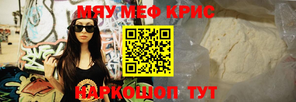 Меф мяу мяу  Мефедрон  Петропавловск-Камчатский  Меф  Вход с VPN  МЕФ mephedrone 