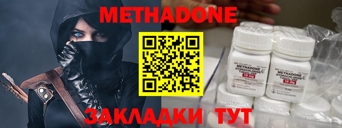 МЕТАДОН белоснежный  Вход с VPN  Метадон VHQ  Петропавловск-Камчатский 