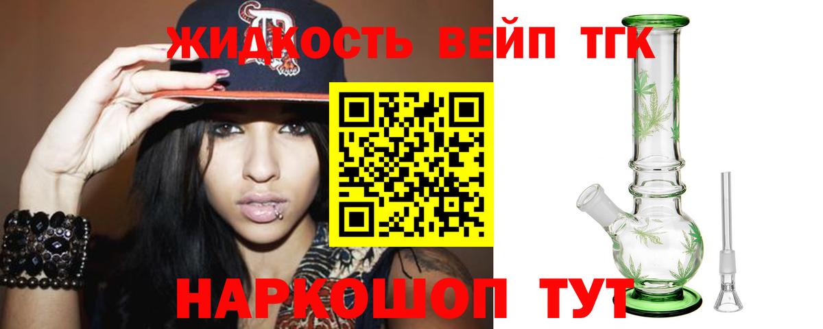 Петропавловск-Камчатский  Дистиллят ТГК гашишное масло  купить закладку  Вход с VPN 